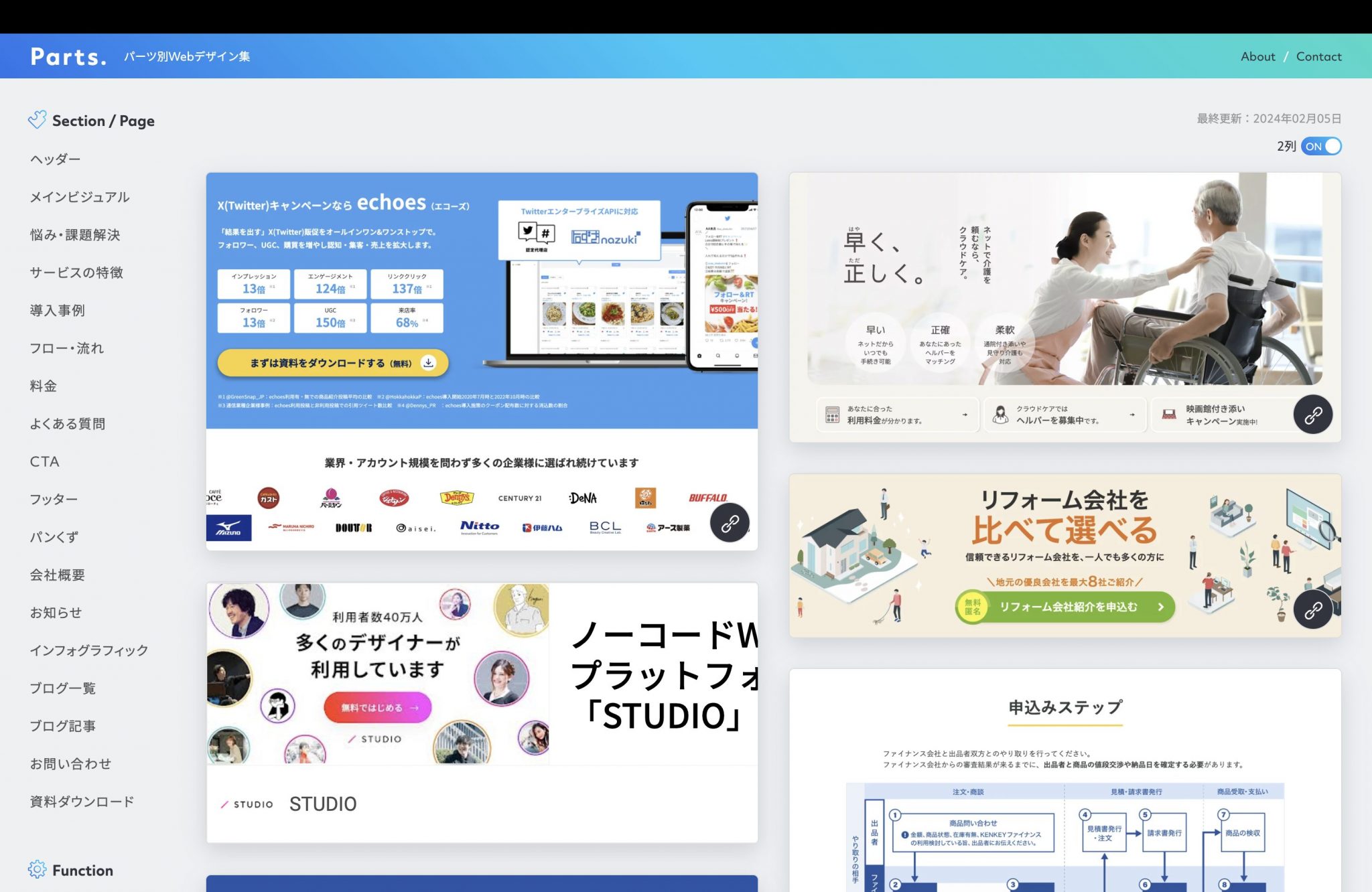 【2024年】UIパーツのデザインに役立つ参考サイト9選｜コーディング、Web開発の外注、代行ならコーディングアライブ