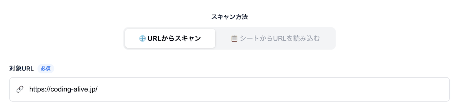 AIサイトチェックツール