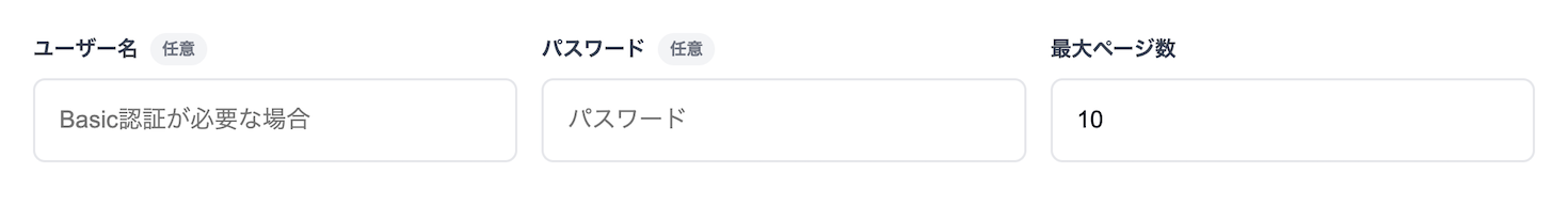 サイトチェックツール